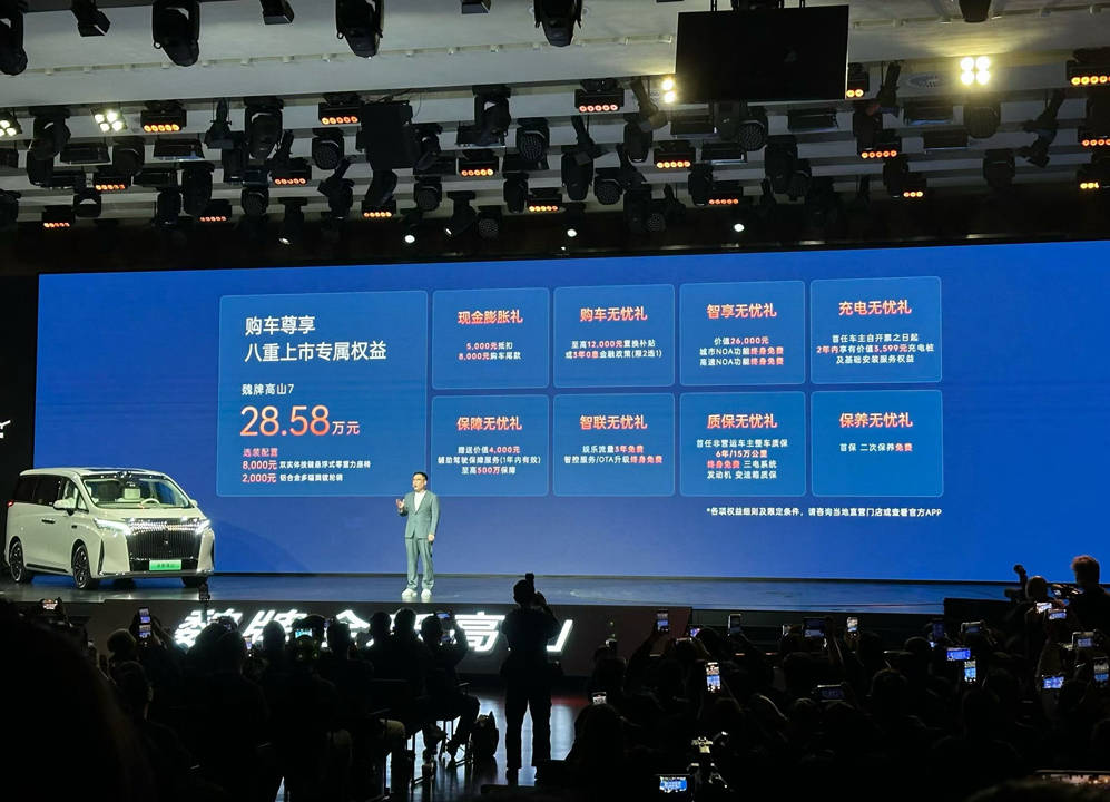 標配激光雷達+智能四驅 魏牌高山7上市售28.58萬元