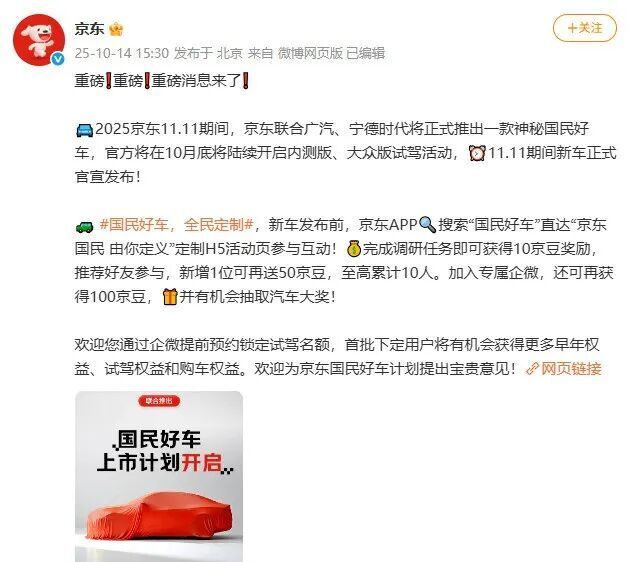 劉強東火力全開,對手王興、馬云又加上了雷軍? 圖片