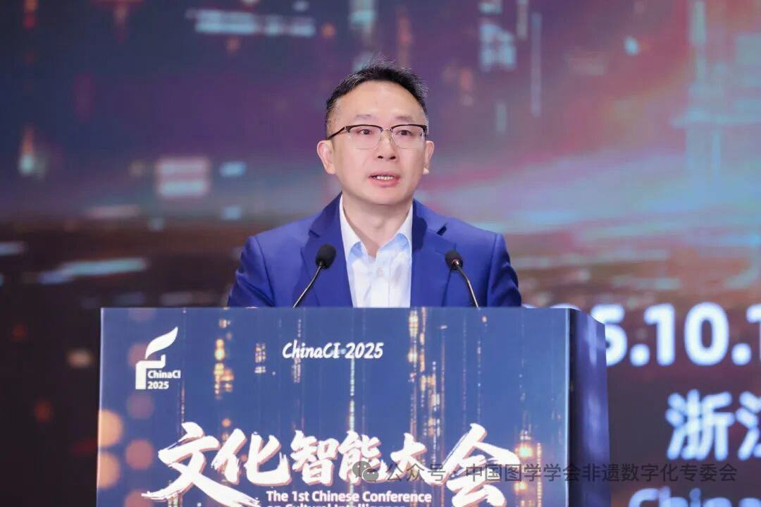首屆中國文化智能大會在杭州開幕,五百余位專家共話文化智能未來