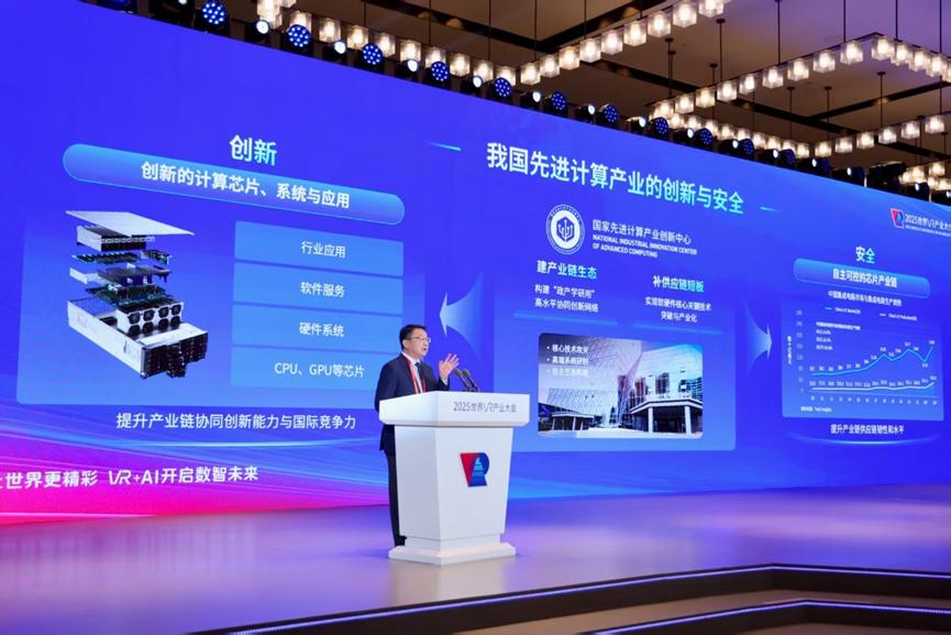 國家先進計算產業創新中心主任歷軍:VR場景呈現“超智融合”的算力特征