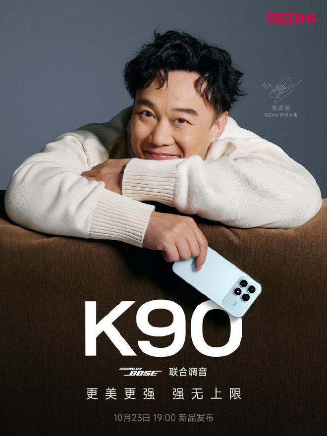 質感炸裂!REDMI K90標準版官宣,性價比焊門員穩了