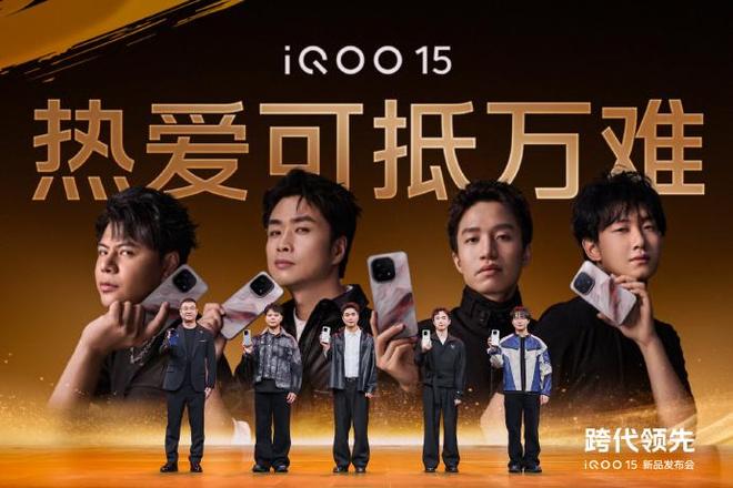 iQOO 15打響子系第一槍,但這一次真的不一樣