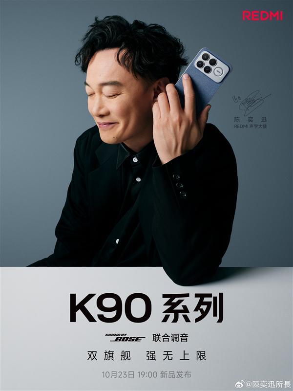 陳奕迅時隔15年重錄《K歌之王》:REDMI K90系列發布會見