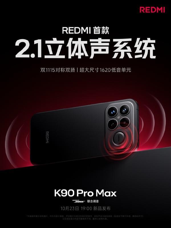 陳奕迅時隔15年重錄《K歌之王》:REDMI K90系列發布會見