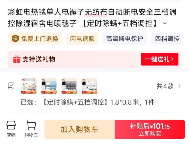 首發價199元!小米新推單人電熱毯,智能化真值這么貴嗎?