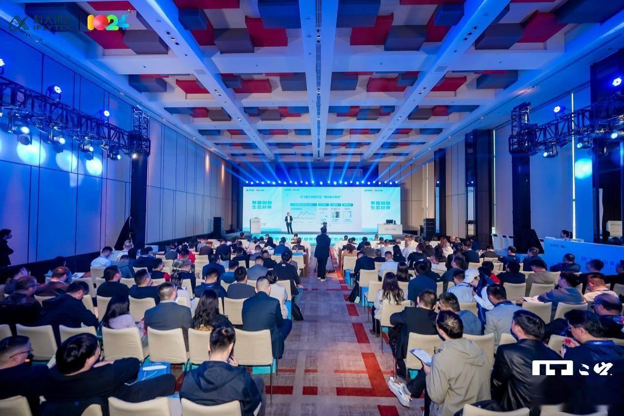 科大訊飛正式發(fā)布訊飛星火AIPC:全棧國產(chǎn)化方案,內(nèi)置超級智能體