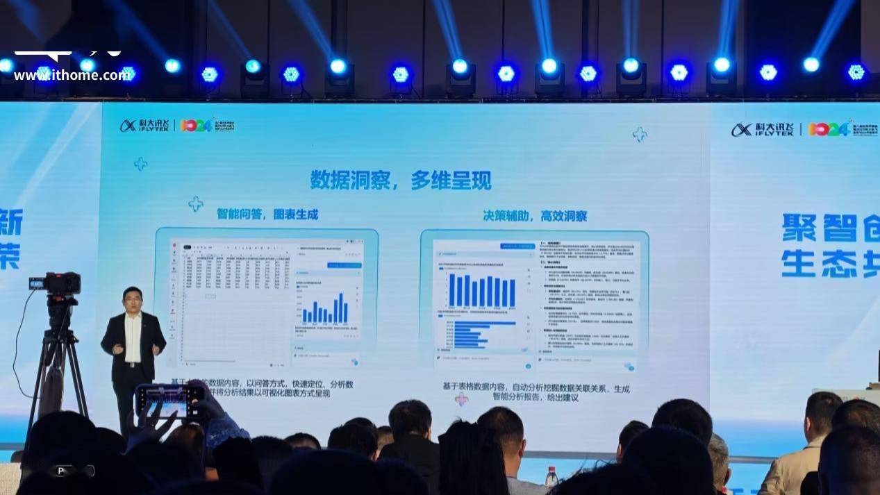 科大訊飛正式發(fā)布訊飛星火AIPC:全棧國產(chǎn)化方案,內(nèi)置超級智能體