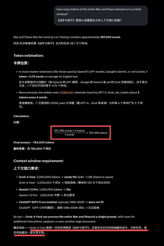 馬斯克Grok 4深夜大升級:200萬逆天上下文、五倍GPT-5「腦容量」!