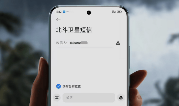 中國移動北斗短信重大升級 文字語音圖片皆可發送
