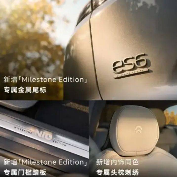 蔚來(lái)ES6 30萬(wàn)臺(tái)紀(jì)念版,科技內(nèi)飾+舒適體驗(yàn)!