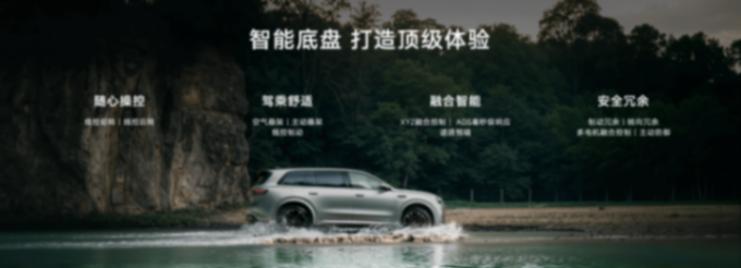 以AI驅動的智慧電動汽車平臺 賽力斯魔方技術平臺2.0于廣州國際車展發布