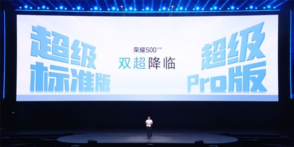 2699元起!榮耀500/500 Pro發(fā)布:標(biāo)配2億影像+8000mAh超大電池