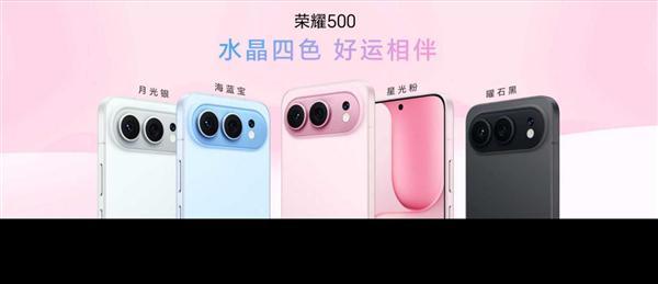 2699元起!榮耀500/500 Pro發(fā)布:標(biāo)配2億影像+8000mAh超大電池