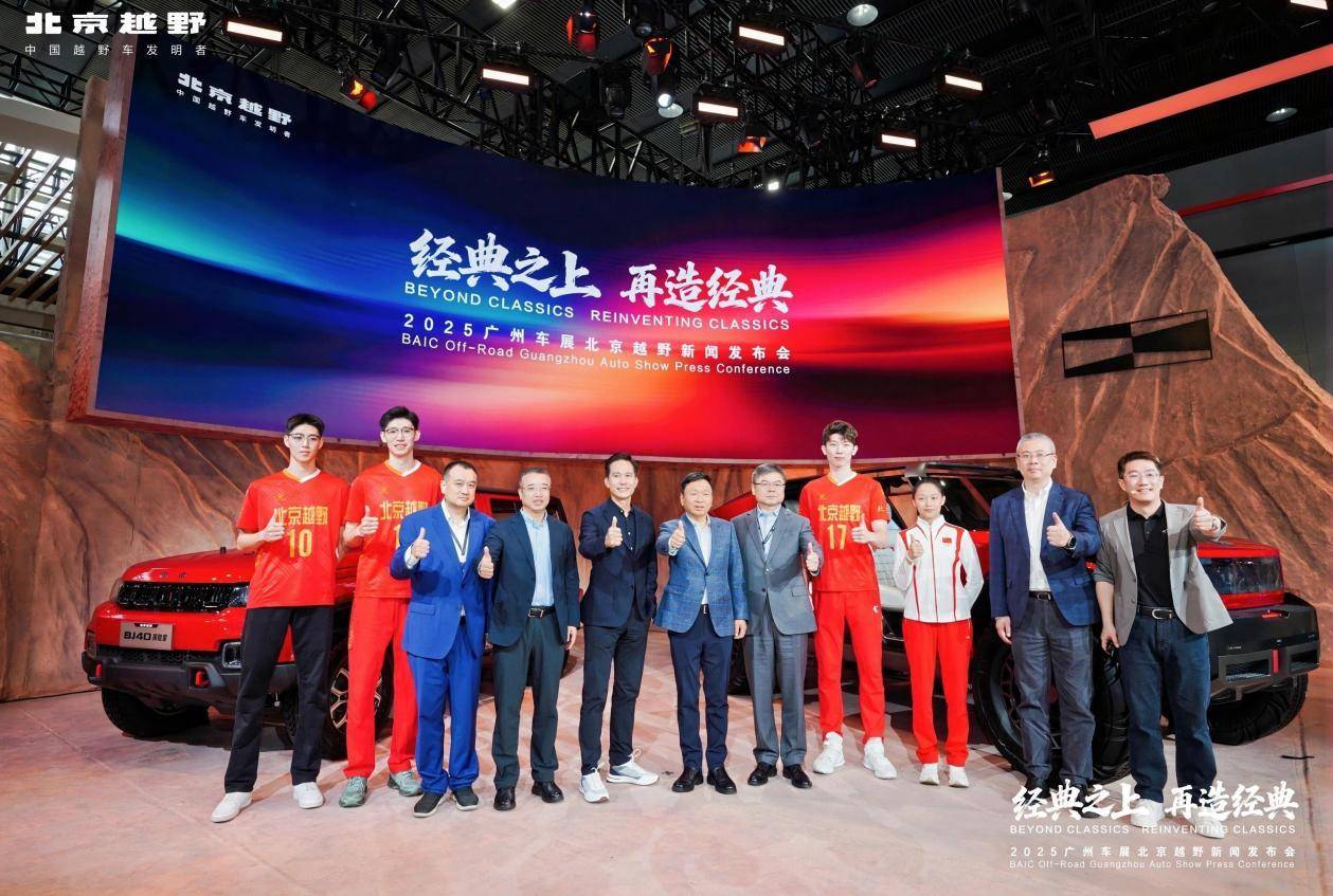 廣州車展北京越野大放異彩,ELMT Max亮相,BJ40探險家開啟預訂新征程