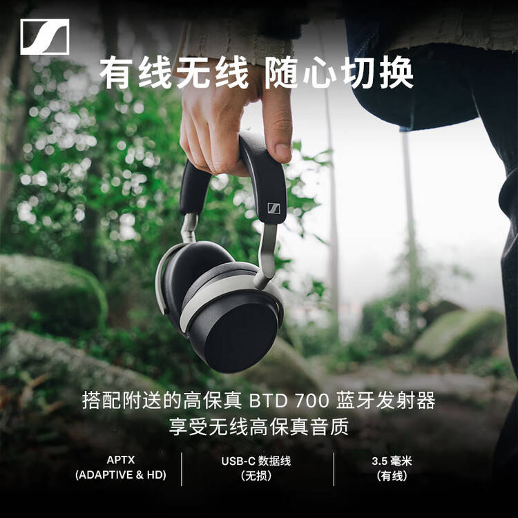 副耳機兼顧無線降噪與HiFi?森海塞爾HDB 630解決你的多場景、跨設備痛點