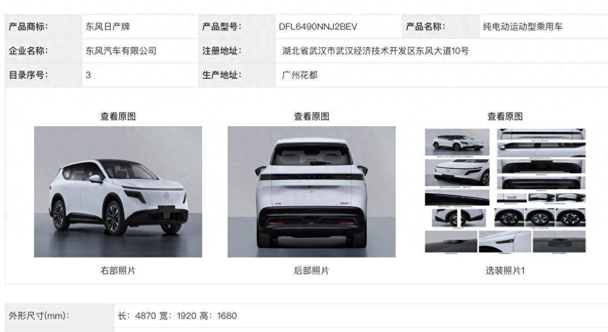 東風(fēng)日產(chǎn)NX8官圖亮相:大五座設(shè)計+800V快充 家庭新能源SUV新選擇